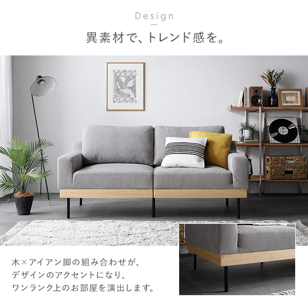 インテリアソファ 『SMUK スムク』 ソファ単品 2人掛け・2.5人掛け コーディロイ グレージュ - Image 7