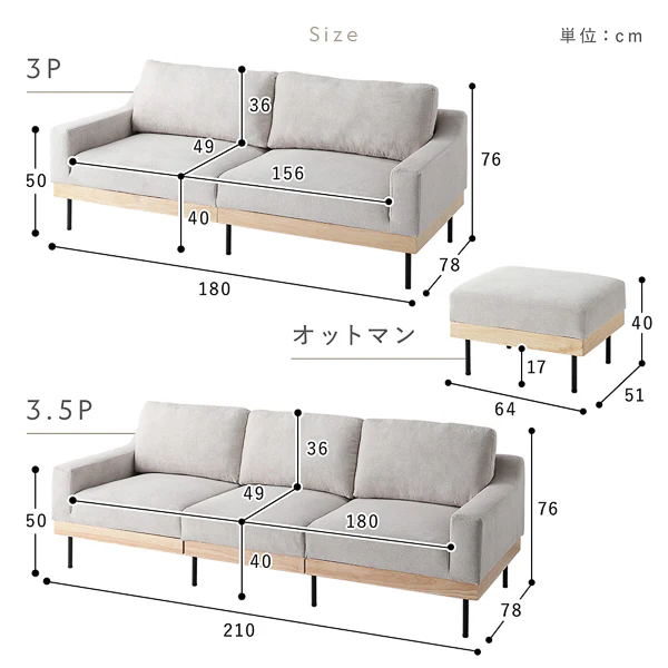 インテリアソファ 『SMUK スムク』 ソファ単品 2人掛け・2.5人掛け コーディロイ グレージュ - Image 23
