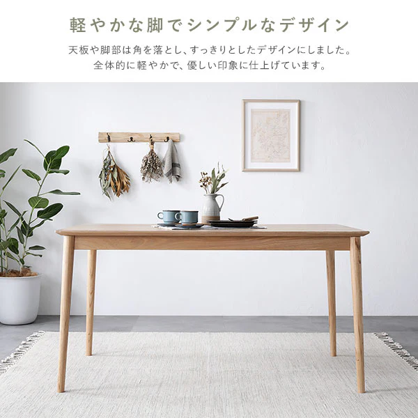 天然木ダイニング（幅140cm）『Duuce デュース』 5点セット キャメル - Image 12