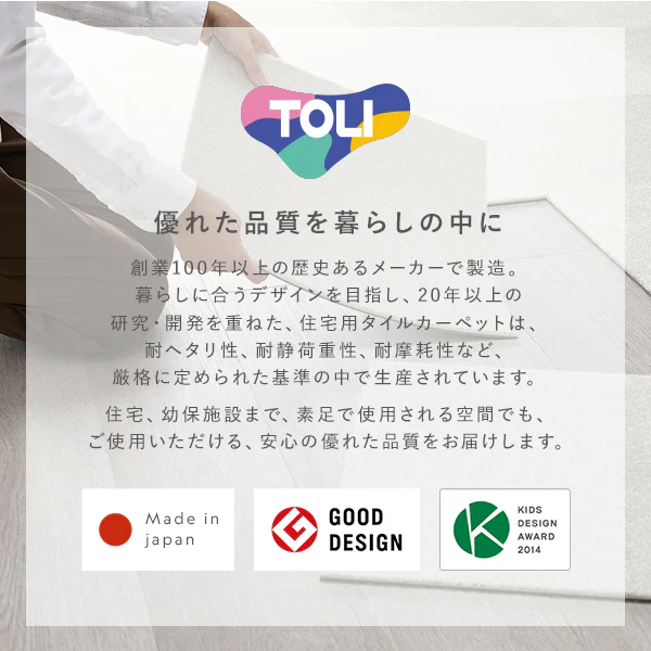 日本製 置くだけでズレない 洗える北欧調タイルカーペット 単色10枚セット(約40×40cm) アッシュブラウン - Image 24