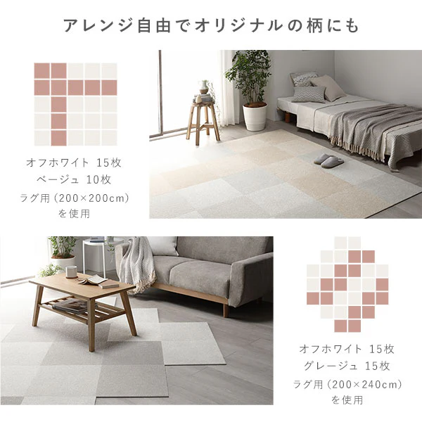 日本製 置くだけでズレない 洗える北欧調タイルカーペット ラグ用セット 約160×160cm(16枚セット) オフホワイト×ペールブルー - Image 28