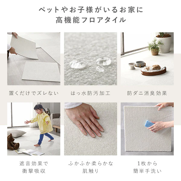 日本製 置くだけでズレない 洗える北欧調タイルカーペット 敷き詰め用セット 江戸間・団地間4.5畳(49枚セット) ペールブルー - Image 13