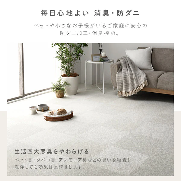 日本製 置くだけでズレない 洗える北欧調タイルカーペット 敷き詰め用セット 江戸間・団地間6畳(63枚セット) ペールブルー - Image 18