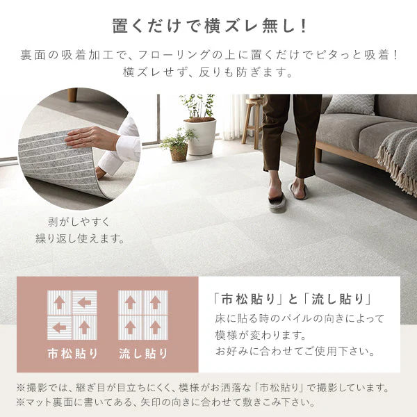 日本製 置くだけでズレない 洗える北欧調タイルカーペット 敷き詰め用セット 江戸間・団地間4.5畳(49枚セット) ライトブラウン - Image 15
