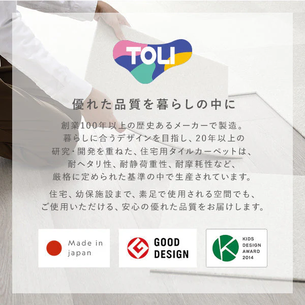 日本製 置くだけでズレない 洗える北欧調タイルカーペット 敷き詰め用セット 江戸間・団地間4.5畳(49枚セット) ライトブラウン - Image 24