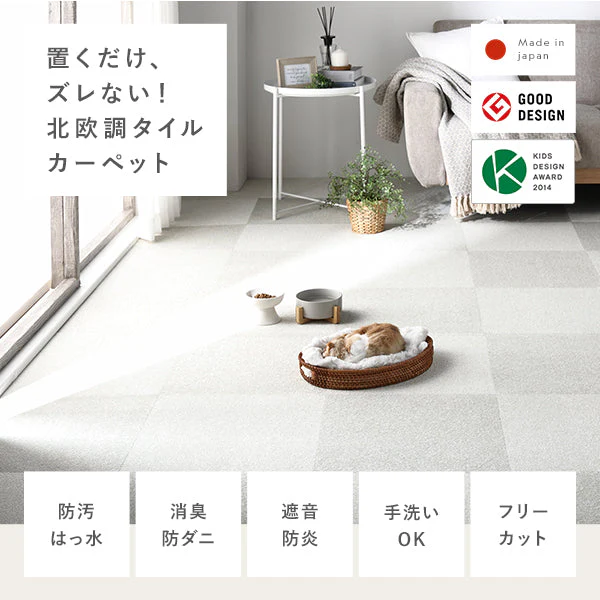 日本製 置くだけでズレない 洗える北欧調タイルカーペット 敷き詰め用セット 江戸間・団地間6畳(63枚セット) ライトブラウン - Image 9