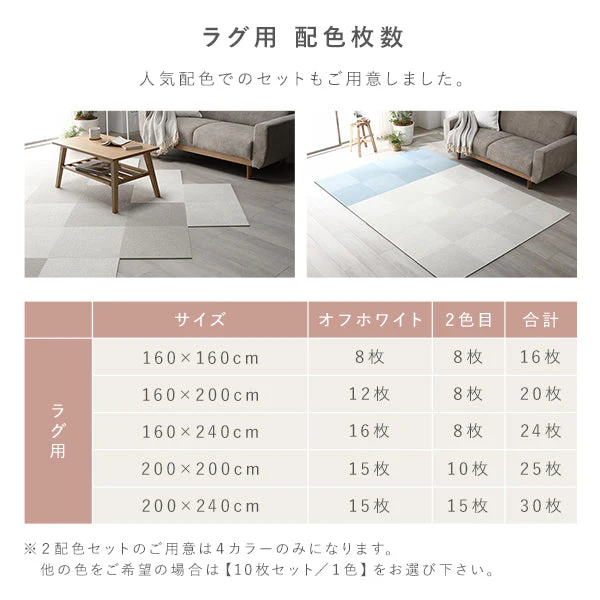 日本製 置くだけでズレない 洗える北欧調タイルカーペット 敷き詰め用セット 江戸間・団地間8畳(81枚セット) ペールピンク - Image 12
