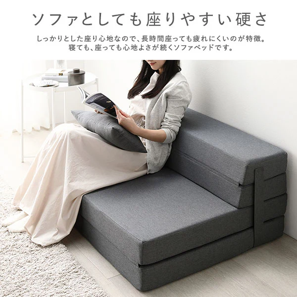 ソファになるマットレス シングル『FOAMYL フォーミル』グレー - Image 10