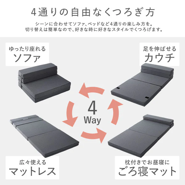 ソファになるマットレス シングル『FOAMYL フォーミル』グレー - Image 12