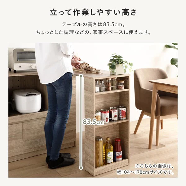 （幅133～207cm）置き場所にあわせて調節できる、伸長式テーブル付きキッチン収納 2点セット ダークブラウン - Image 18