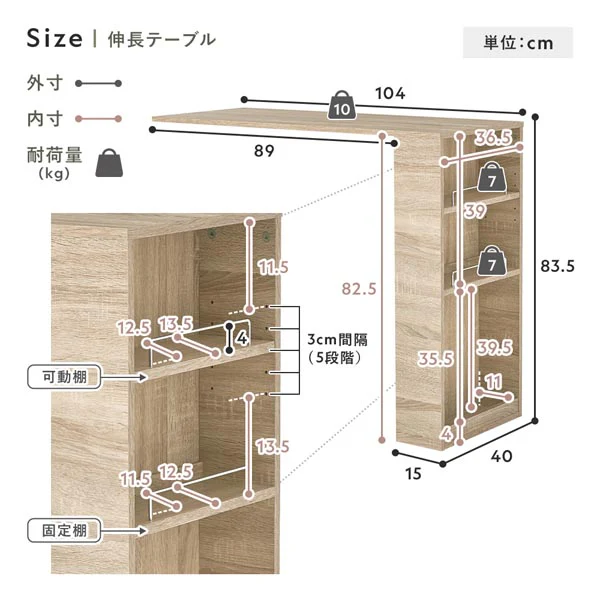 （幅133～207cm）置き場所にあわせて調節できる、伸長式テーブル付きキッチン収納 2点セット ダークブラウン - Image 22