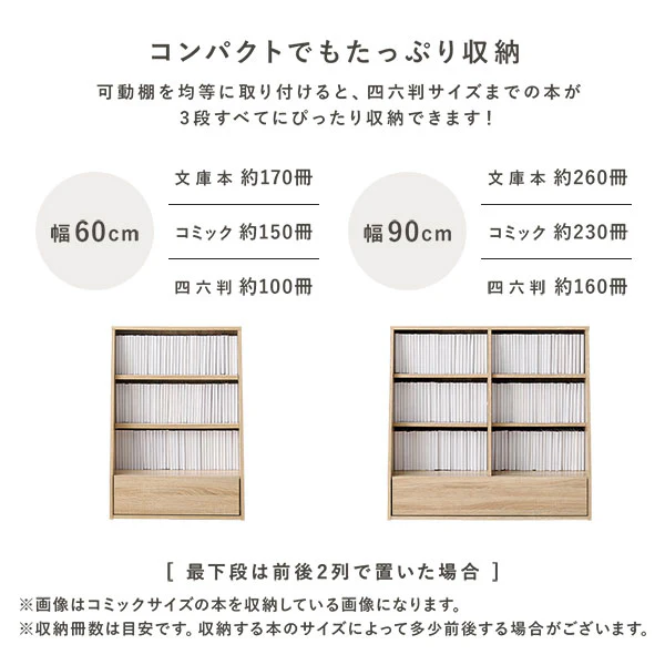 【幅60×高さ85cm】引き出し付き本棚 薄型ブックシェルフ ロータイプ ホワイト - Image 6